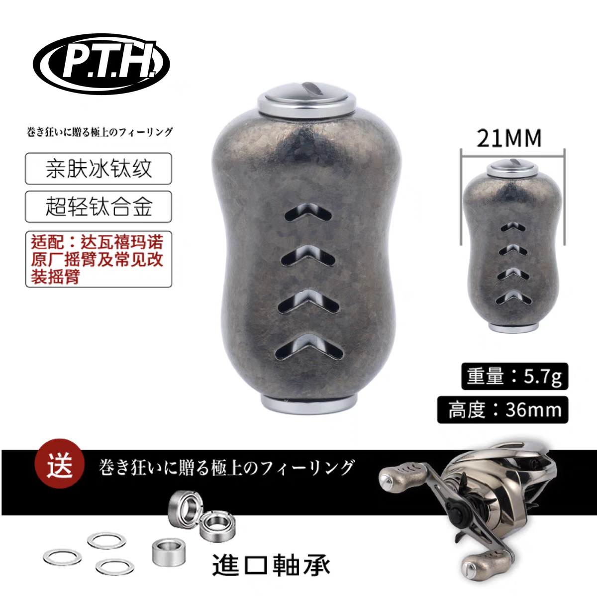 PTH Titanium Handle Knob