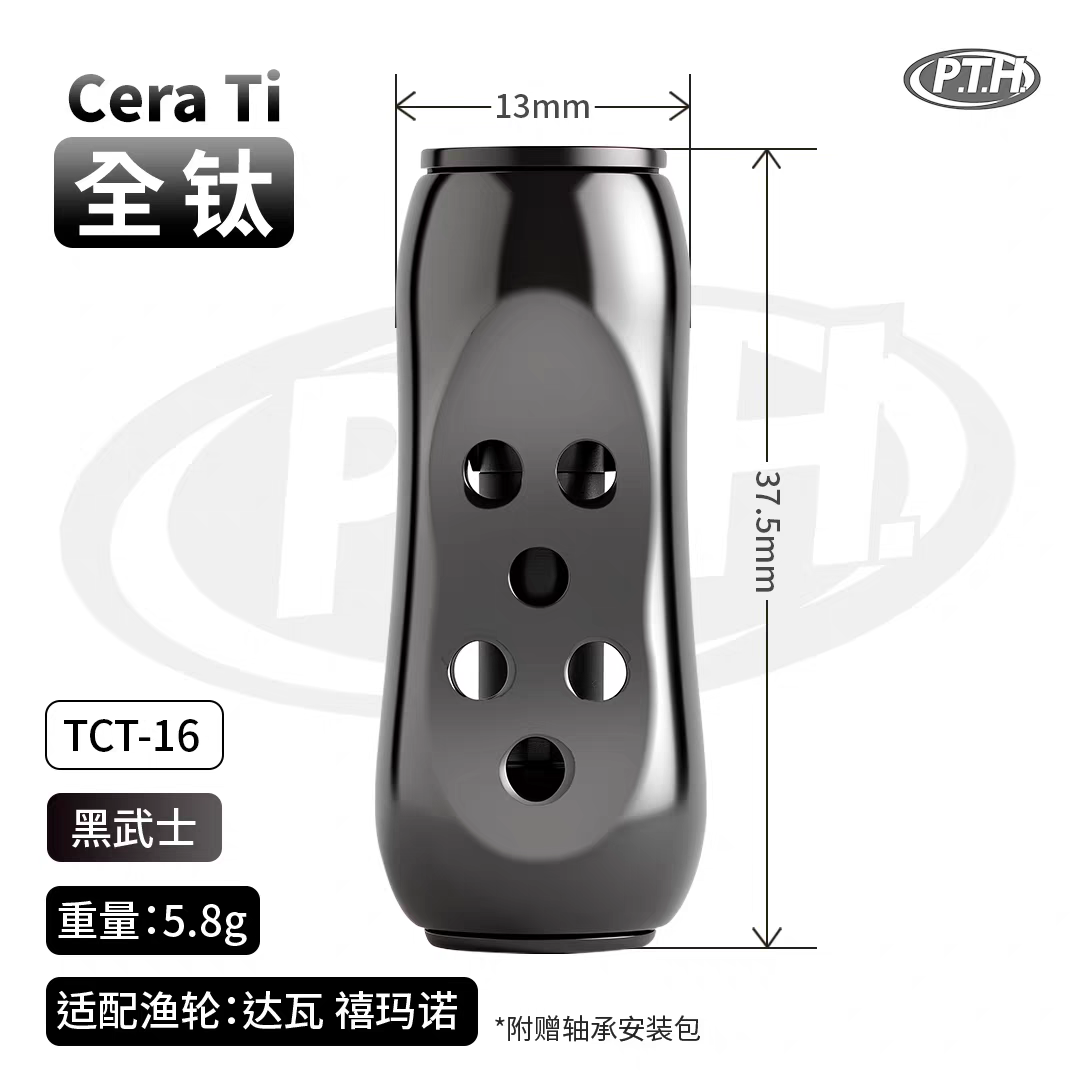PTH Ceramic Titanium Knob TCT16