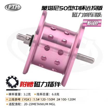 Metanium MGL Spool Magnetic & Centrifugal