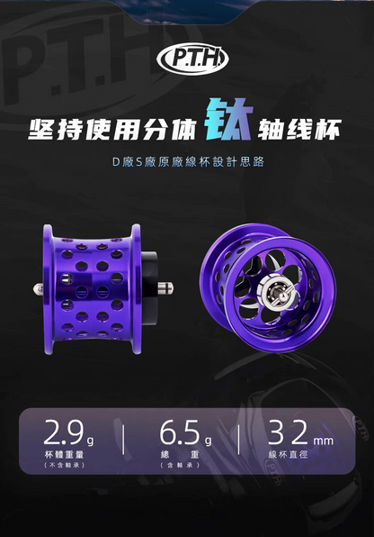 PTH x PYL 24 Steez Microcast Spool