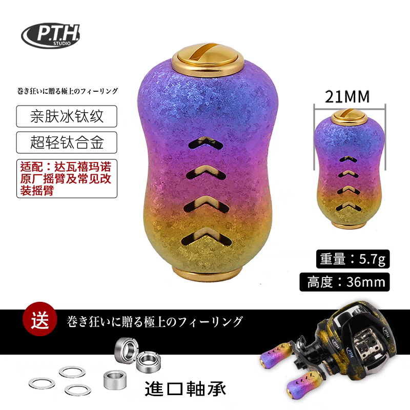 PTH Titanium Handle Knob