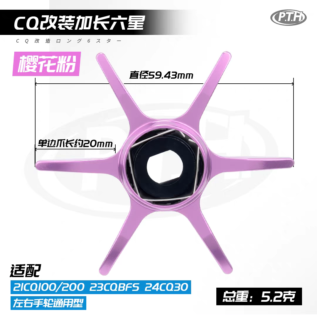 PTH Star Drag for Calcutta Conquest 21/23BFS/24SE