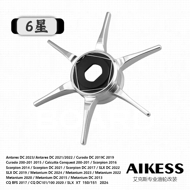 Aikess Star Drag for Shimano (Hex2)