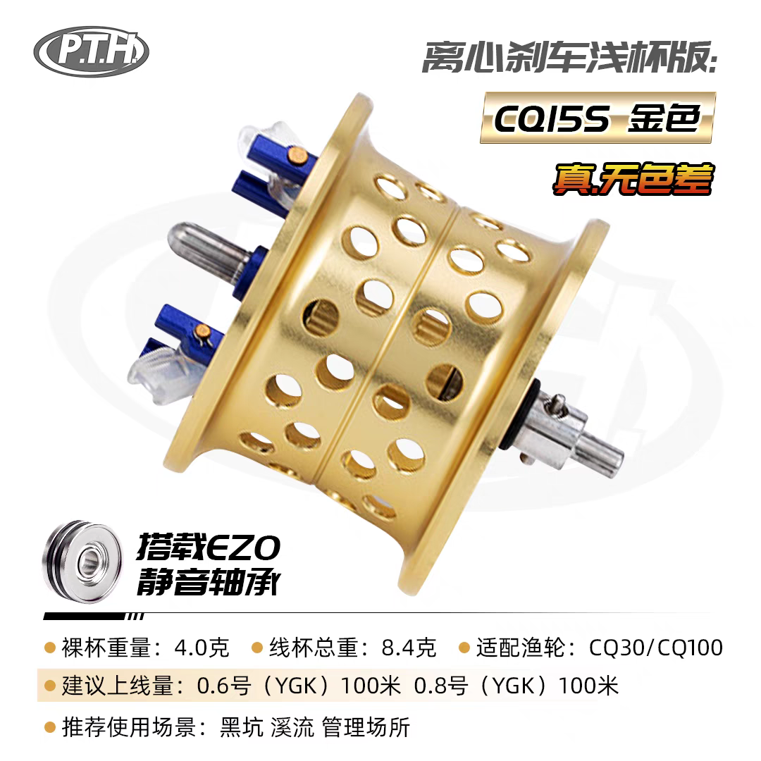PTH Spool For Calcutta Conquest CQ31 & CQ101