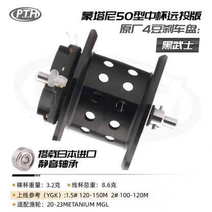 Metanium MGL Spool Magnetic & Centrifugal