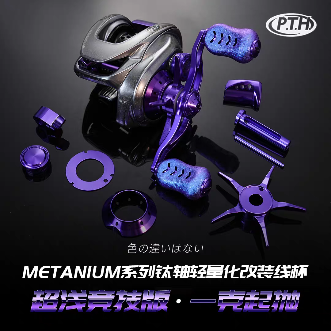 PTH Shallow Spool for Metanium & Bantam