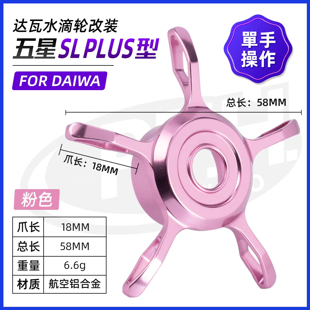PTH SL PLUS STAR DRAG FOR DAIWA