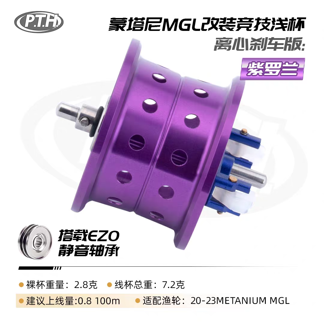 PTH Shallow Spool for Metanium & Bantam