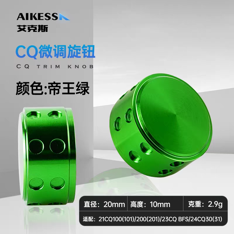 Aikess Calcutta Conquest Tension Knob