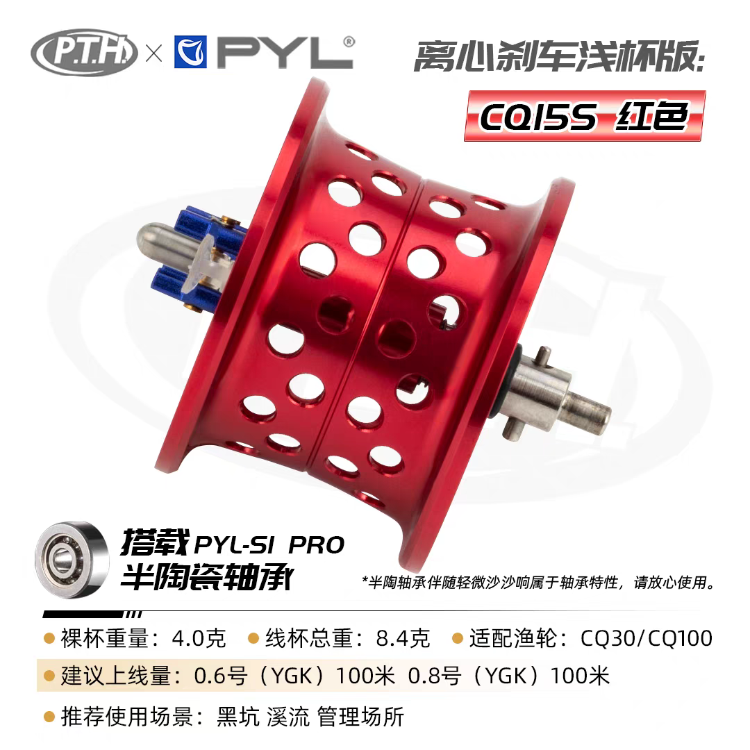 PTH Spool For Calcutta Conquest CQ31 & CQ101