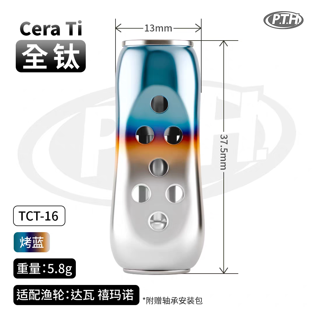 PTH Ceramic Titanium Knob TCT16