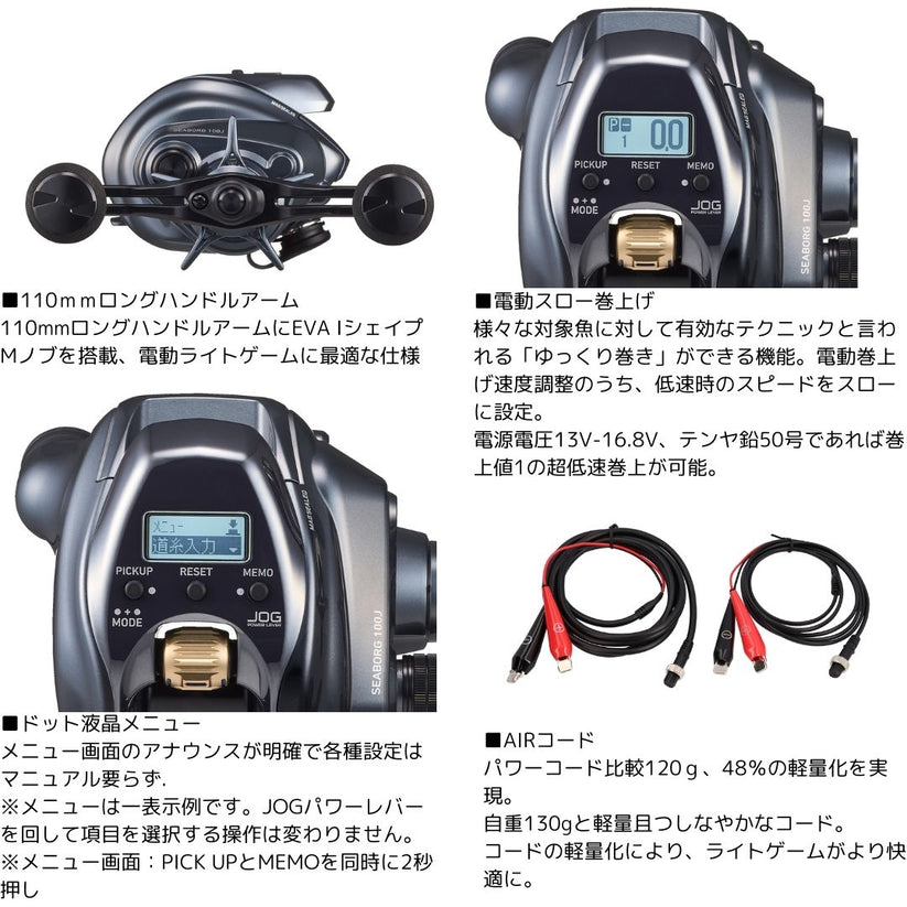 24 Daiwa Seaborg 100JL