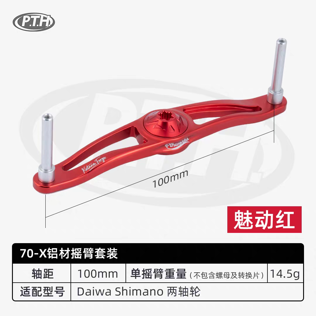 PTH Katana Forge 100mm Handle