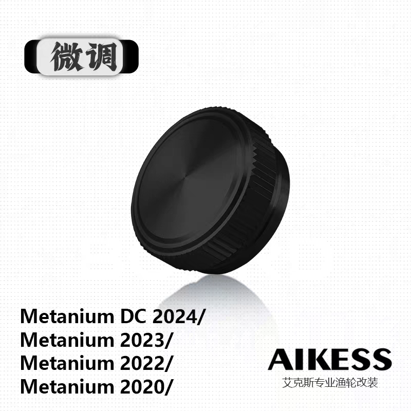Aikess Tension Knob For Metanium