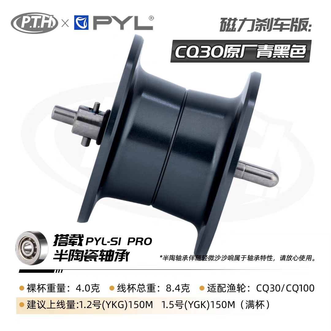 PTH Spool For Calcutta Conquest CQ31 & CQ101