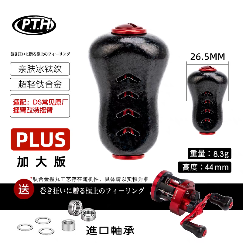 PTH Titanium Handle Knob Plus