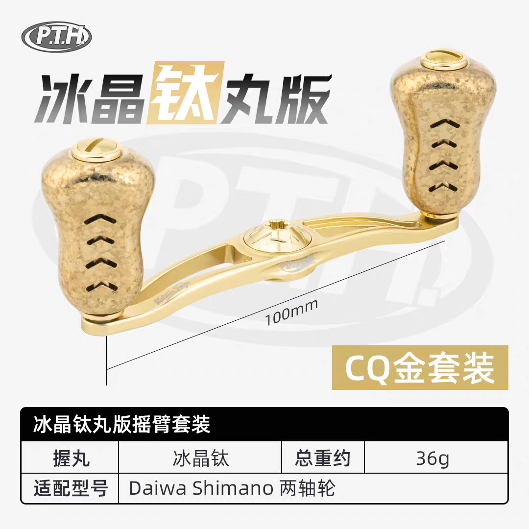 PTH Katana Forge 100mm Handle