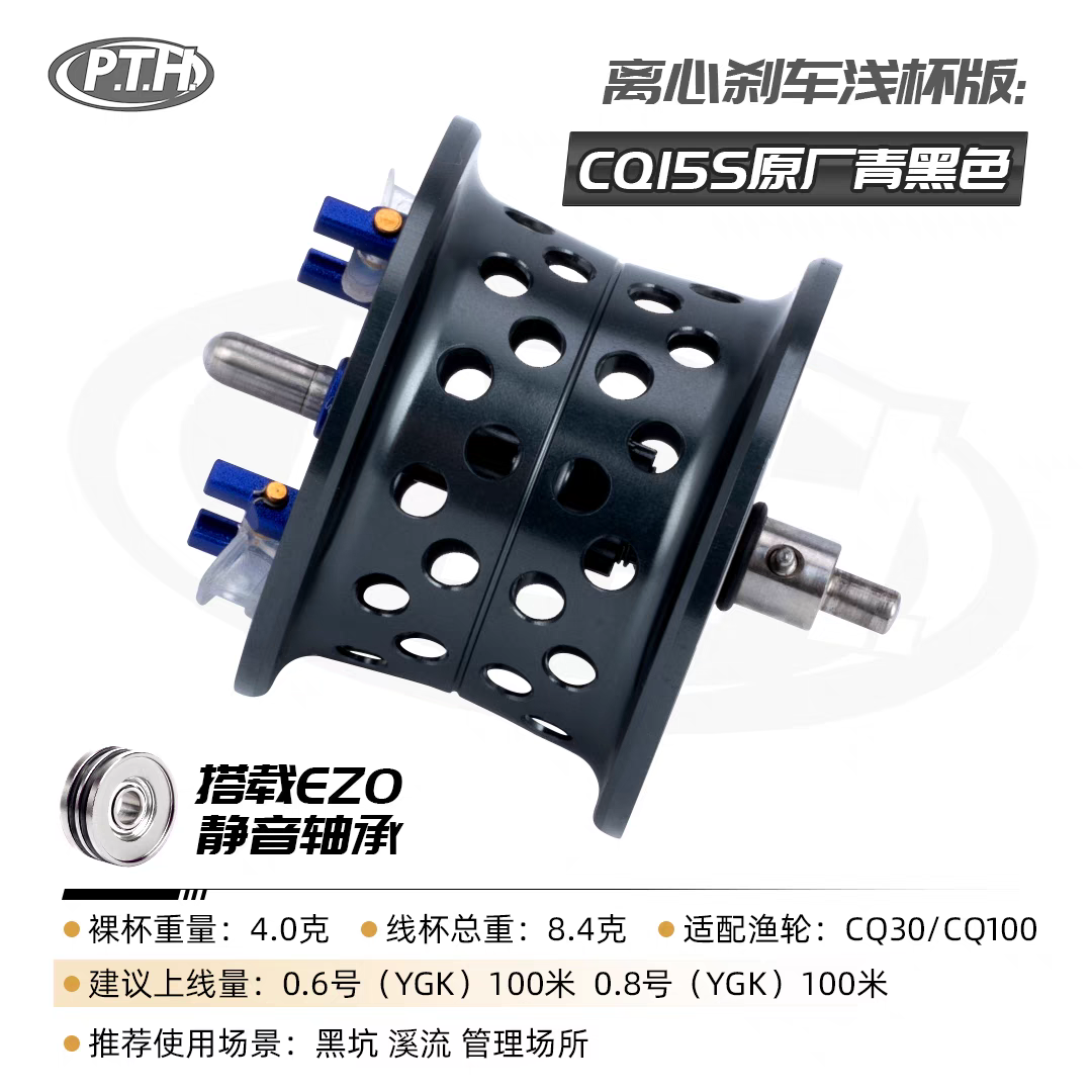 PTH Spool For Calcutta Conquest CQ31 & CQ101