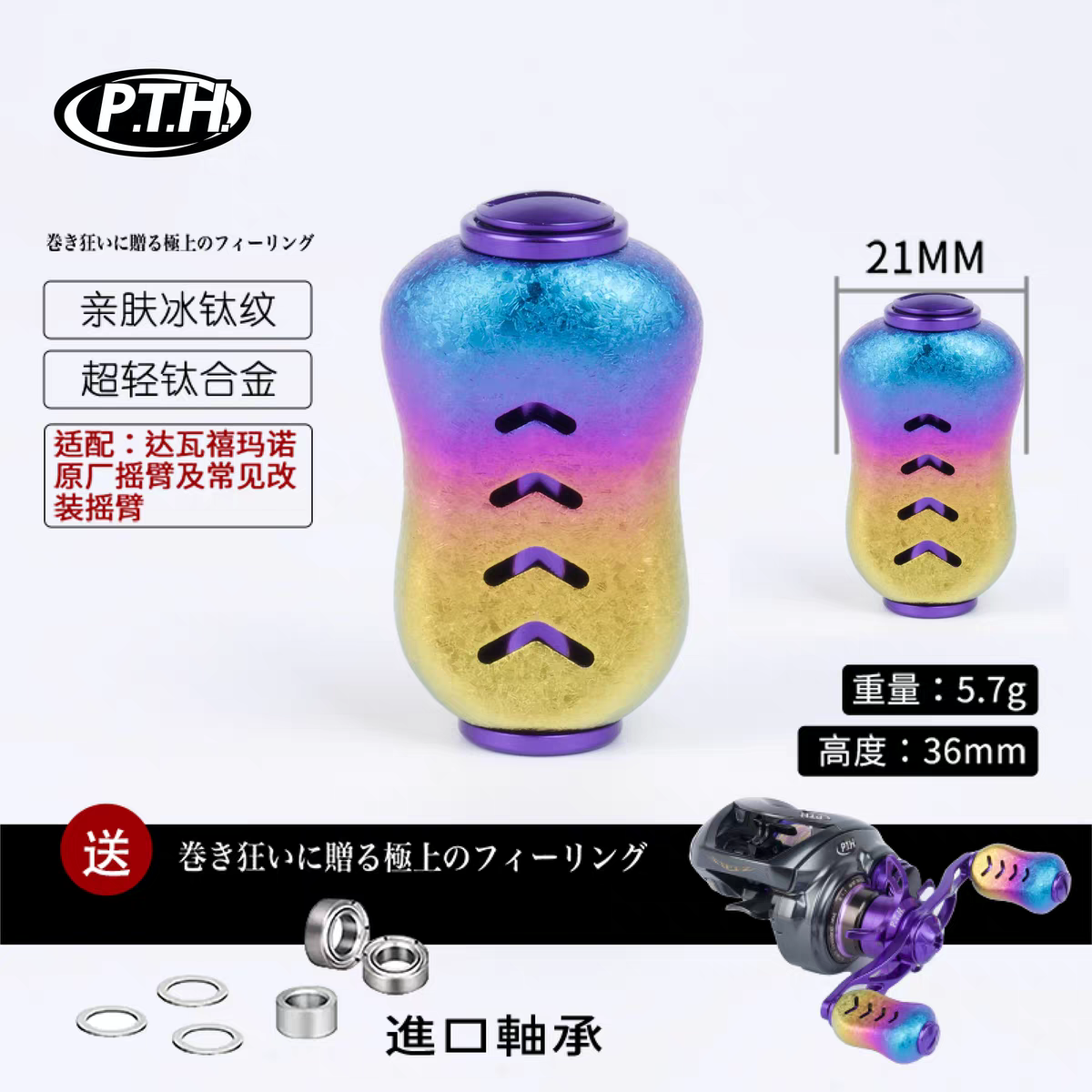 PTH Titanium Handle Knob