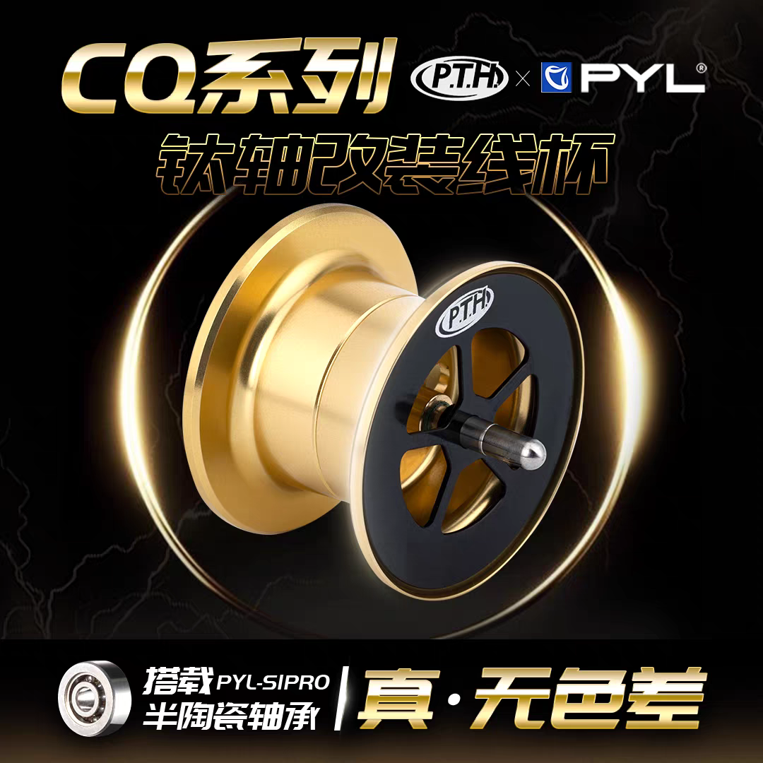PTH Spool For Calcutta Conquest CQ31 & CQ101