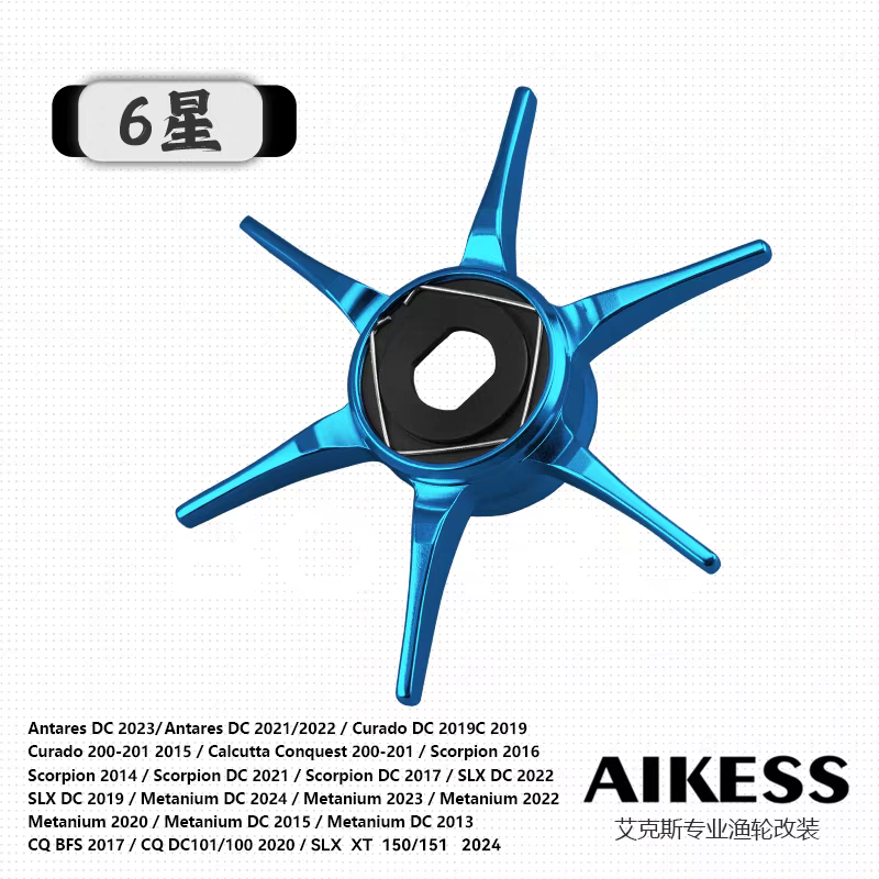 Aikess Star Drag for Shimano (Hex2)