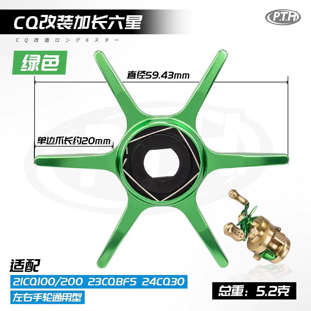 PTH Star Drag for Calcutta Conquest 21/23BFS/24SE