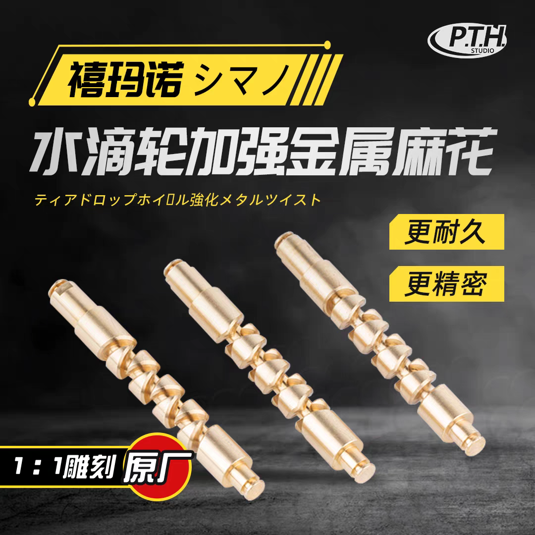 PTH Brass Worm Shaft