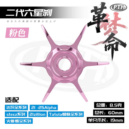 PTH Studio Star Drag for Daiwa