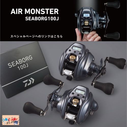 24 Daiwa Seaborg 100JL