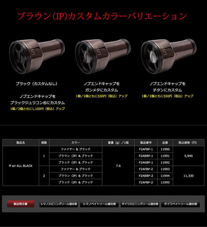 Livre FF Air Knob 2026 New Model