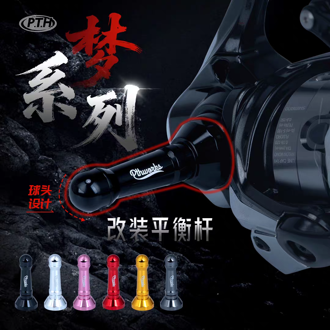 PTH Balancer & Guard for Spinning Reel