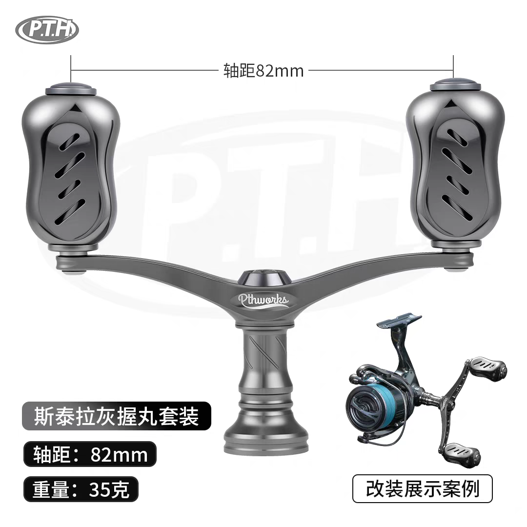 PTH Studio 82mm Double Handle
