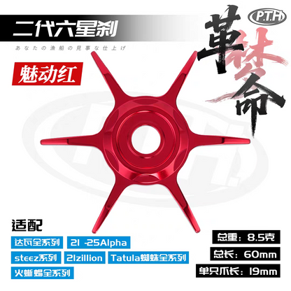 PTH Studio Star Drag for Daiwa