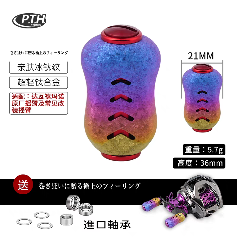 PTH Titanium Handle Knob
