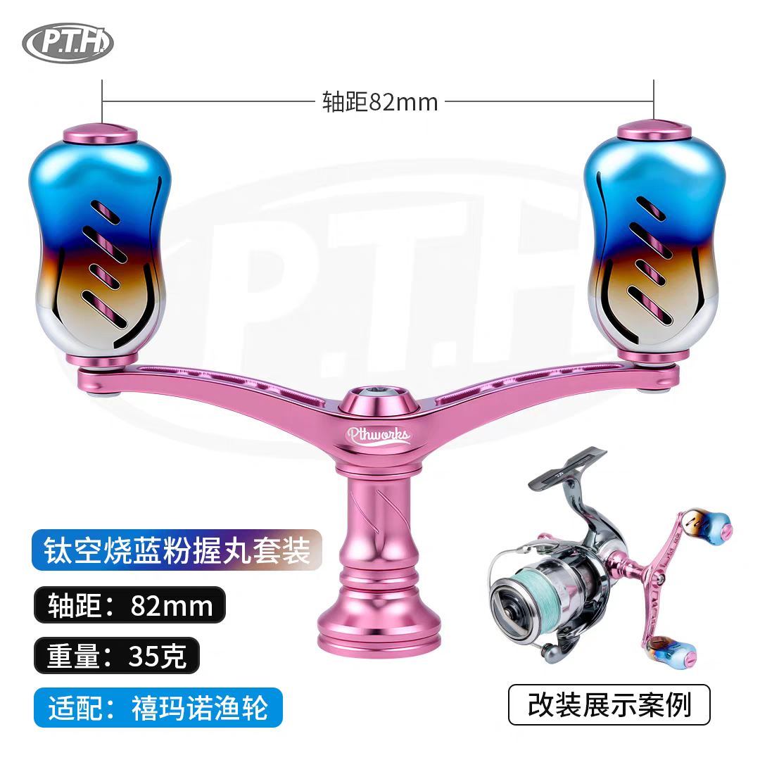 PTH Studio 82mm Double Handle