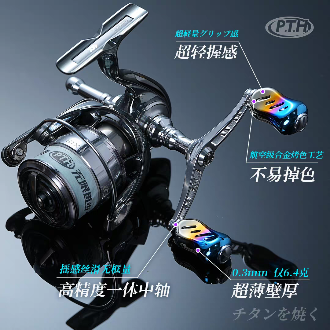 PTH Studio 82mm Double Handle