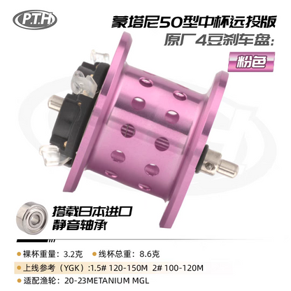 Metanium MGL Spool Magnetic & Centrifugal