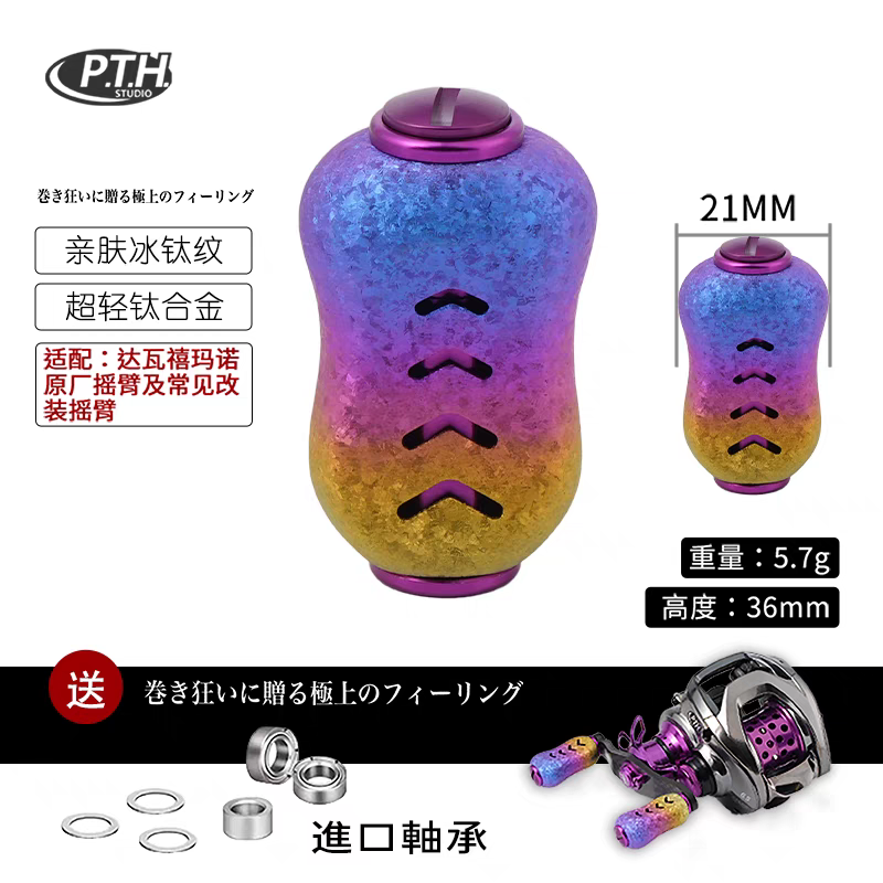 PTH Titanium Handle Knob