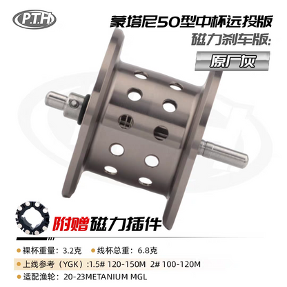 Metanium MGL Spool Magnetic & Centrifugal