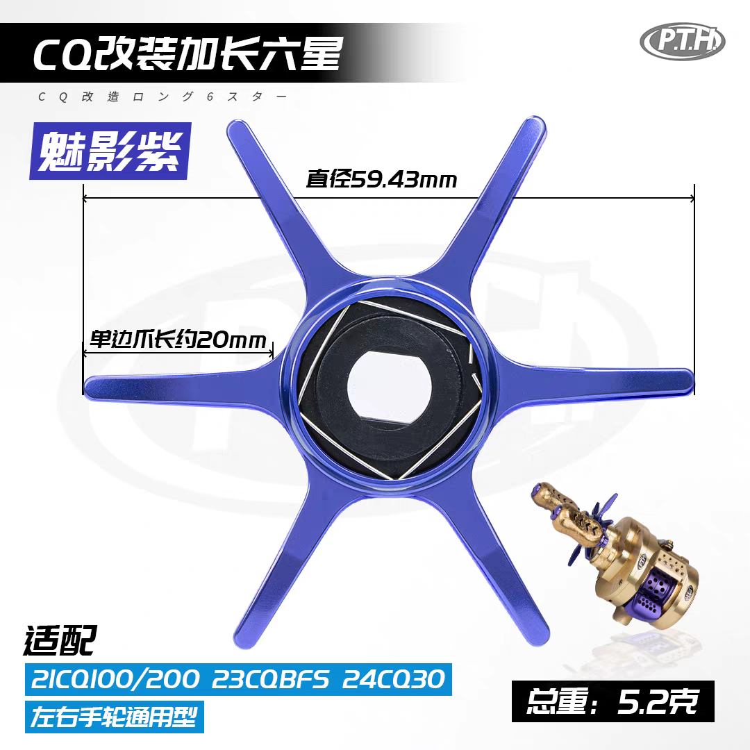 PTH Star Drag for Calcutta Conquest 21/23BFS/24SE