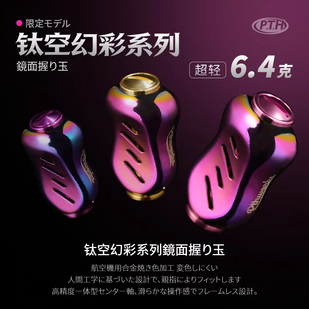 PTH Titanium Plated Stainless Steel Handle Knob