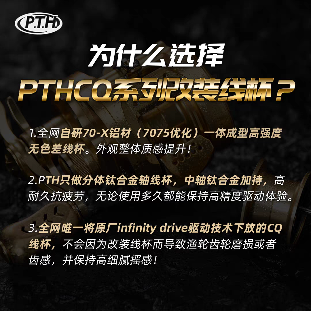 PTH Spool For Calcutta Conquest CQ31 & CQ101