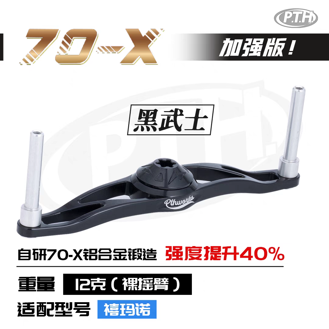 PTH Handle Without Knob