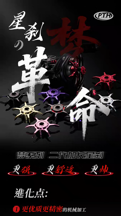 PTH Studio Star Drag for Daiwa