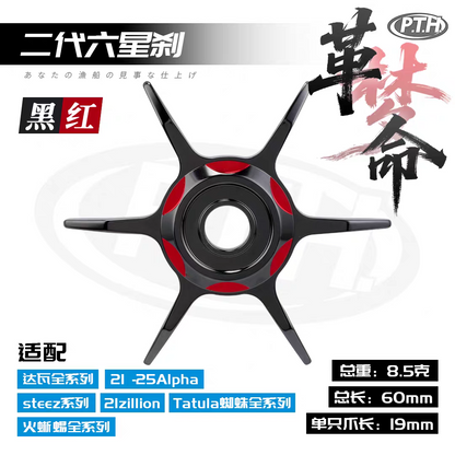 PTH Studio Star Drag for Daiwa