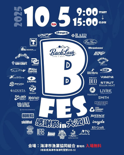 [NEW] Livre Event Limited B-Fest 2025