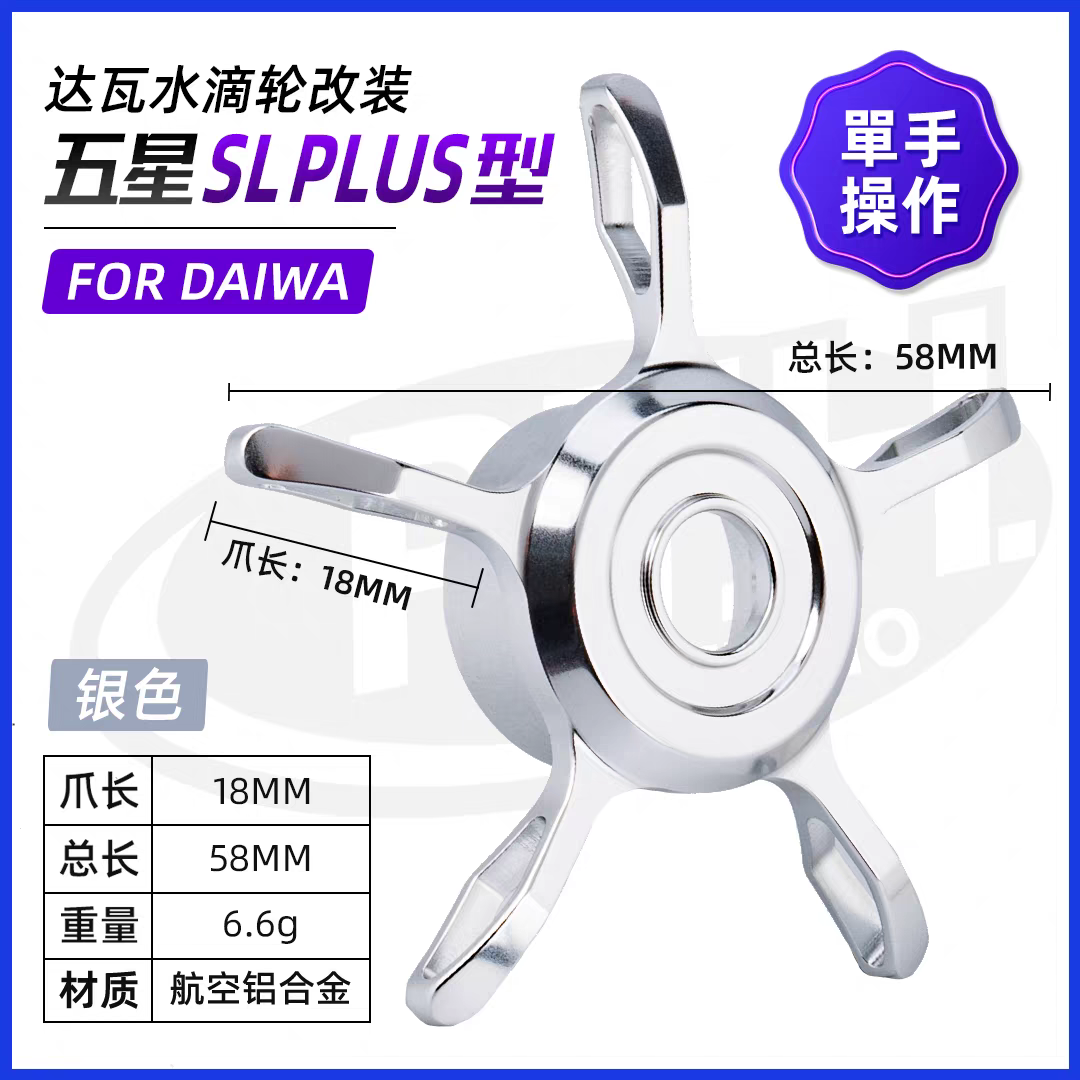 PTH SL PLUS STAR DRAG FOR DAIWA
