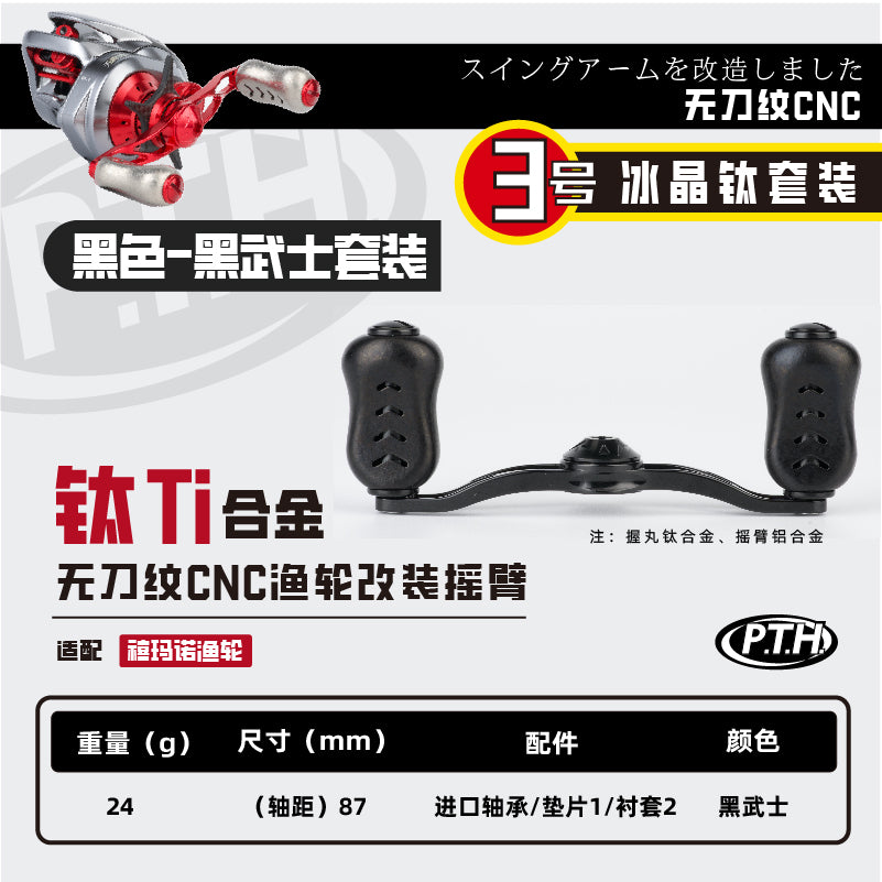 PTH Handle for Daiwa and Shimano